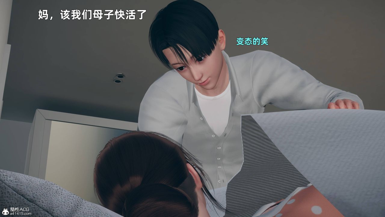 [3D]卑鄙儿子第04话