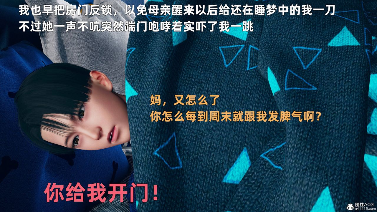 [3D]卑鄙儿子第04话