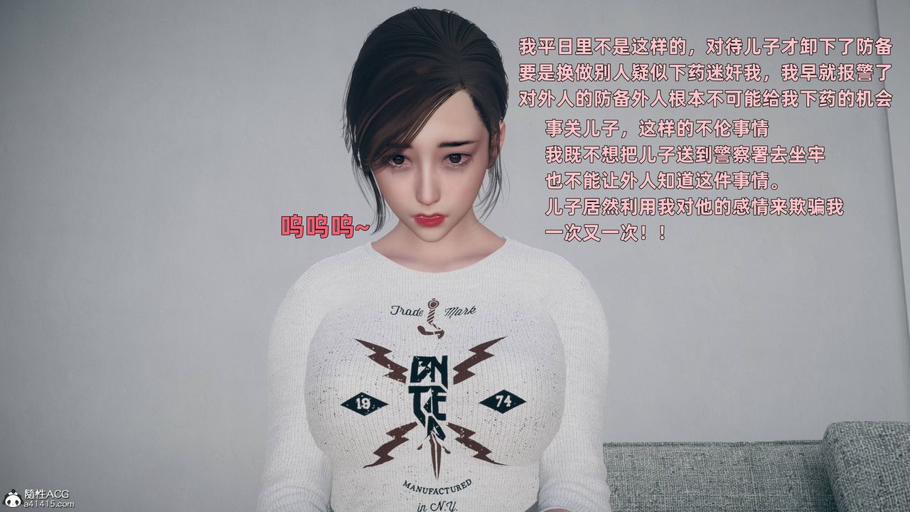 [3D]卑鄙儿子第04话