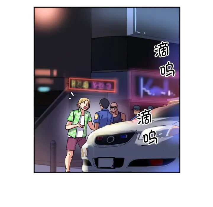 调教小娇妻第21话