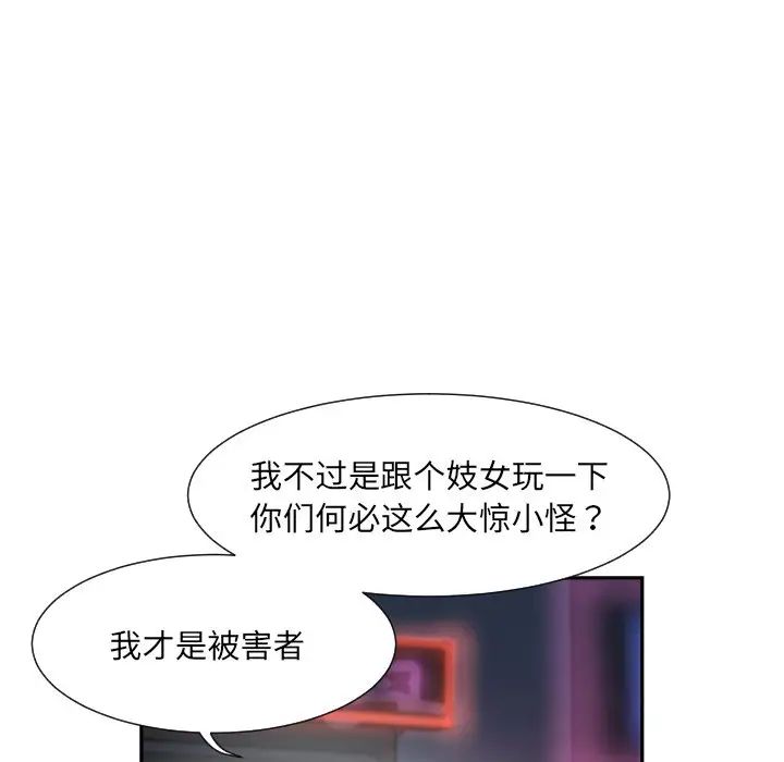 调教小娇妻第21話