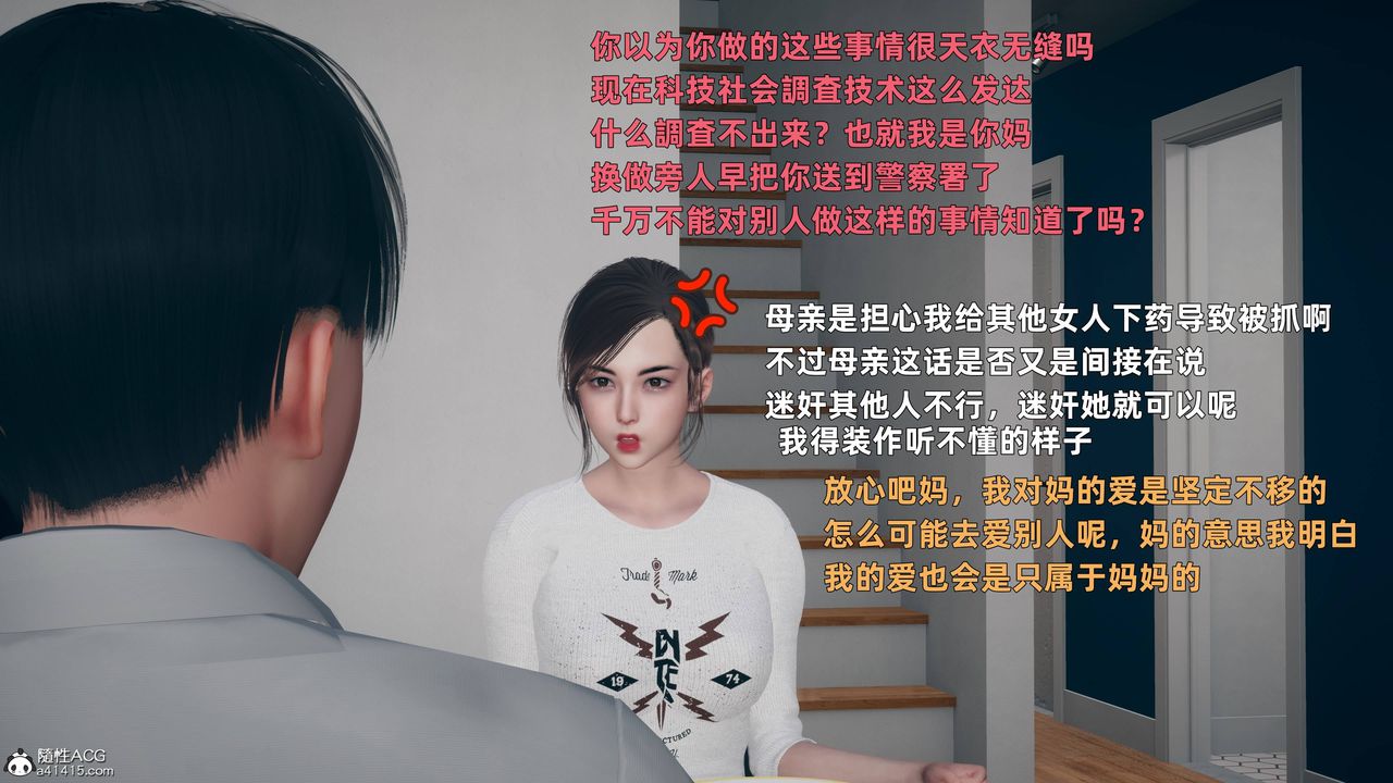 [3D]卑鄙儿子第04话