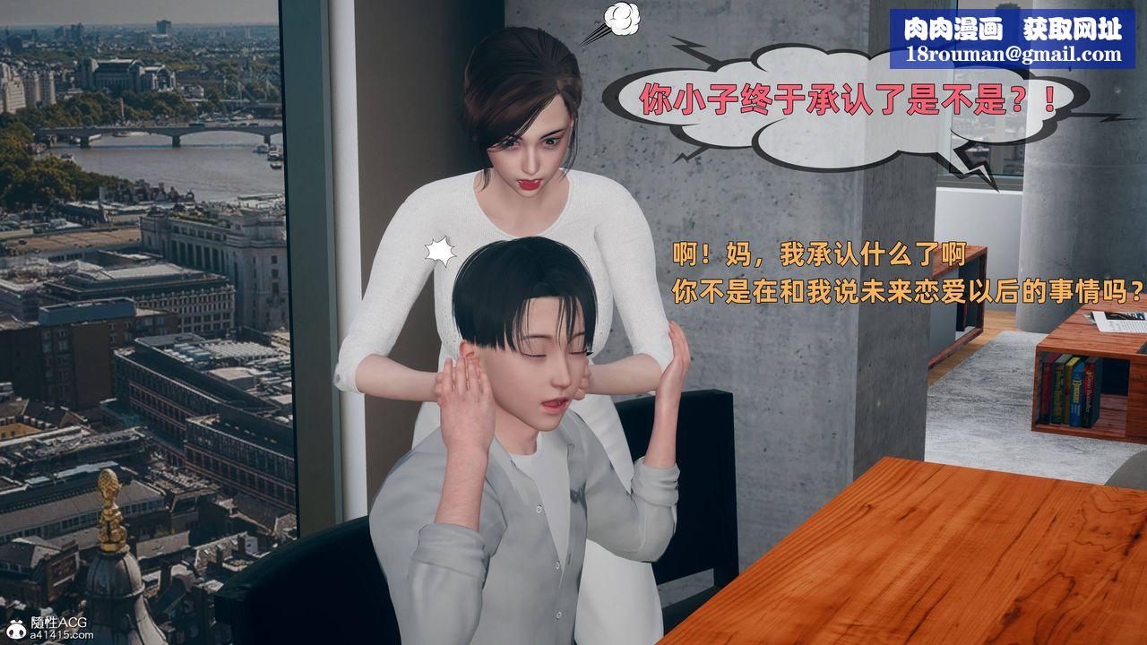 [3D]卑鄙儿子第04话