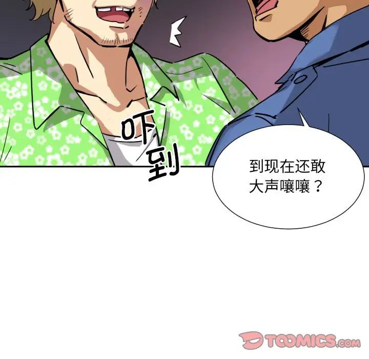 调教小娇妻第21话