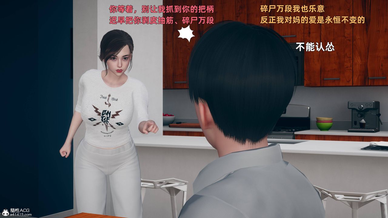 [3D]卑鄙儿子第04话