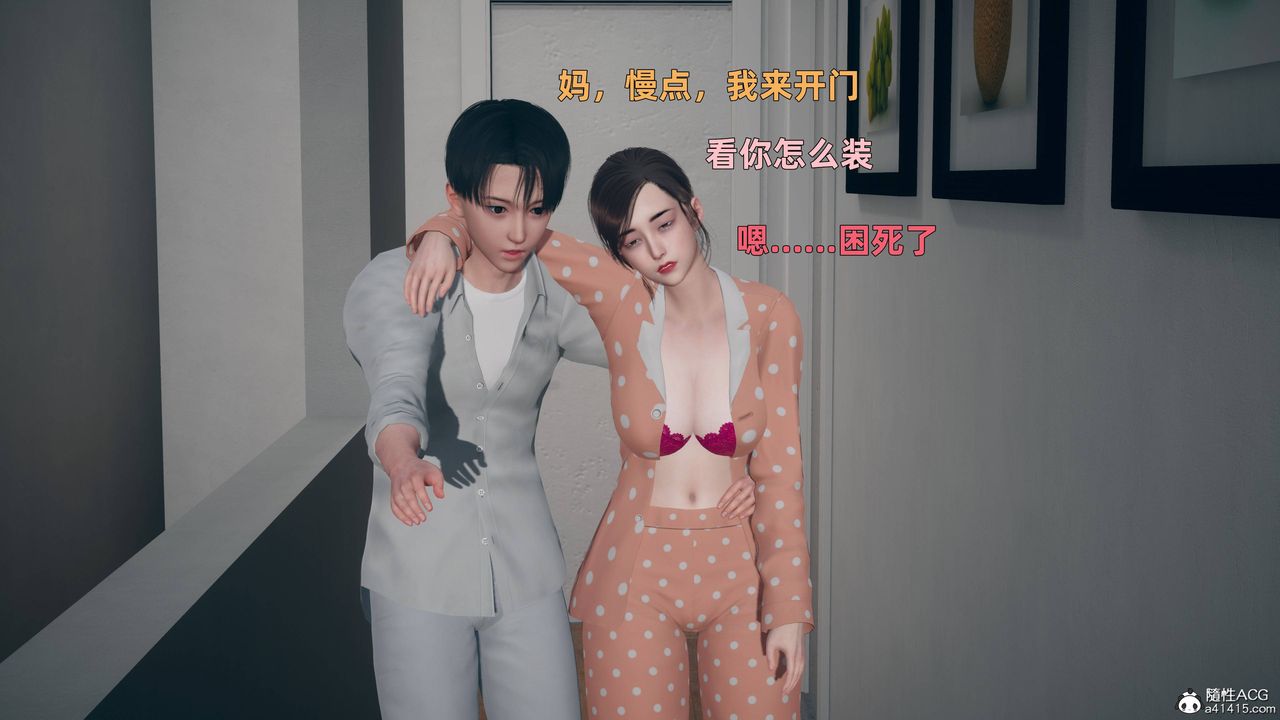 [3D]卑鄙儿子第04话