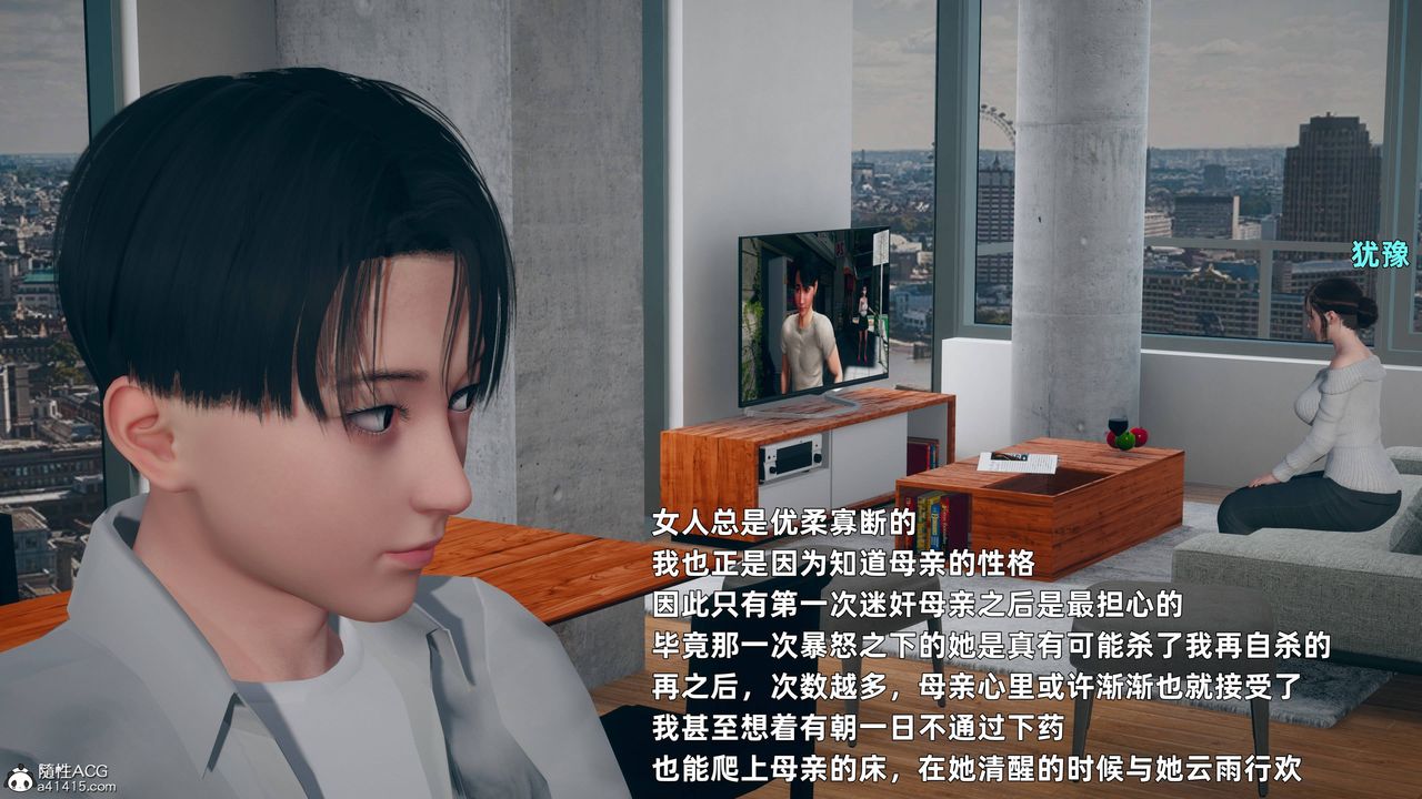 [3D]卑鄙儿子第04话