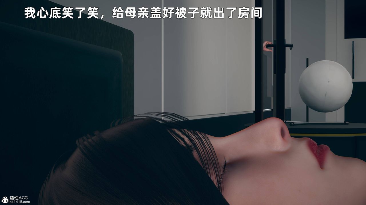 [3D]卑鄙儿子第04话