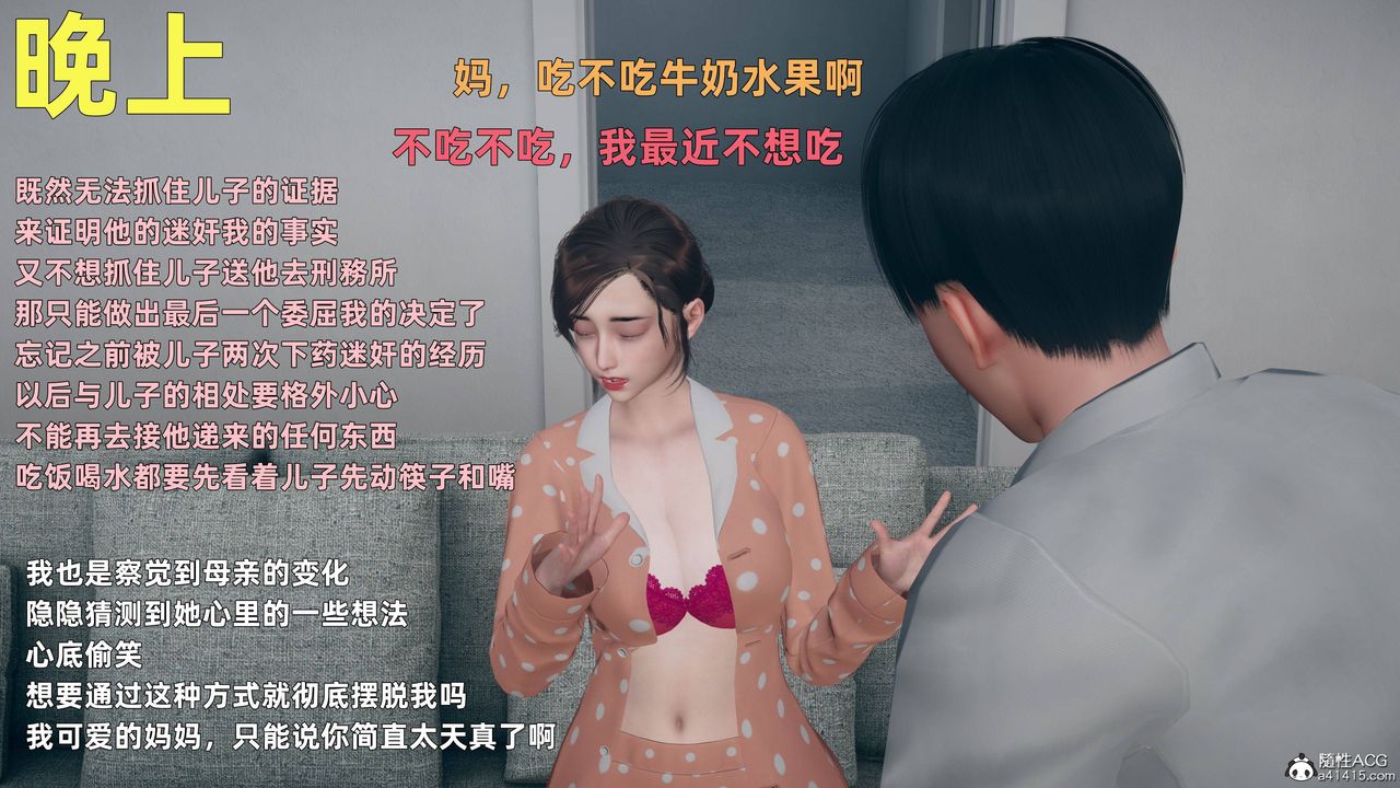 [3D]卑鄙兒子第04話