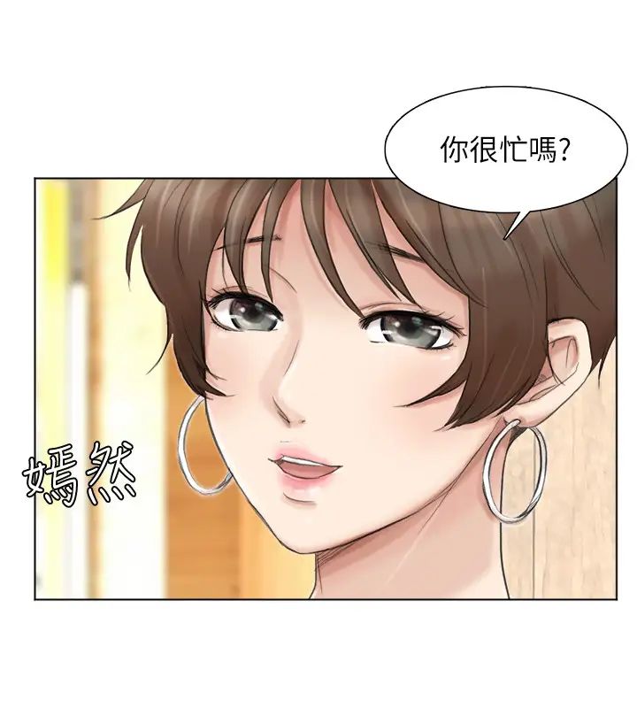 我喜歡他的女人第37話-你會覺得我是個奇怪的女人嗎?