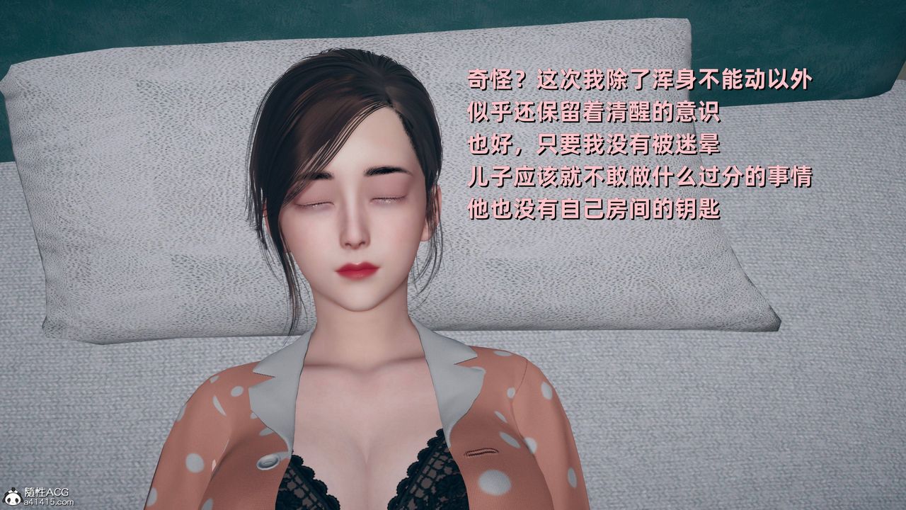 [3D]卑鄙兒子第05話