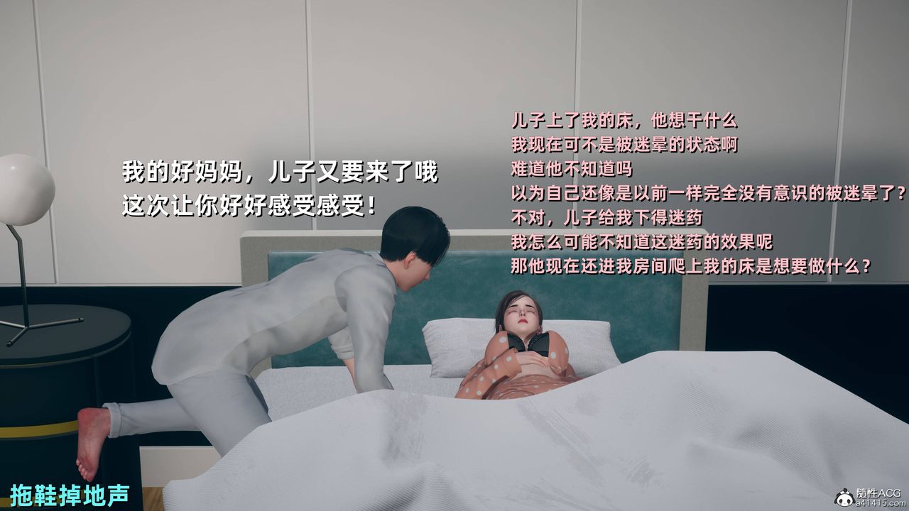 [3D]卑鄙儿子第05话