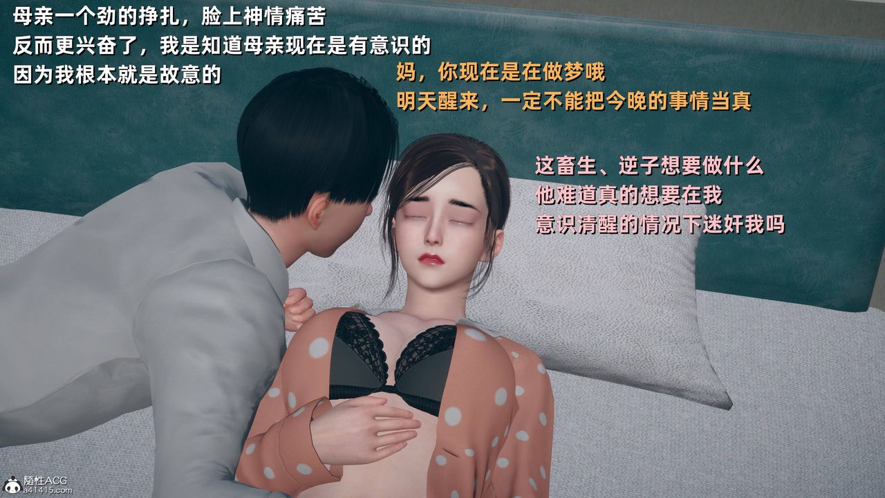 [3D]卑鄙儿子第05话