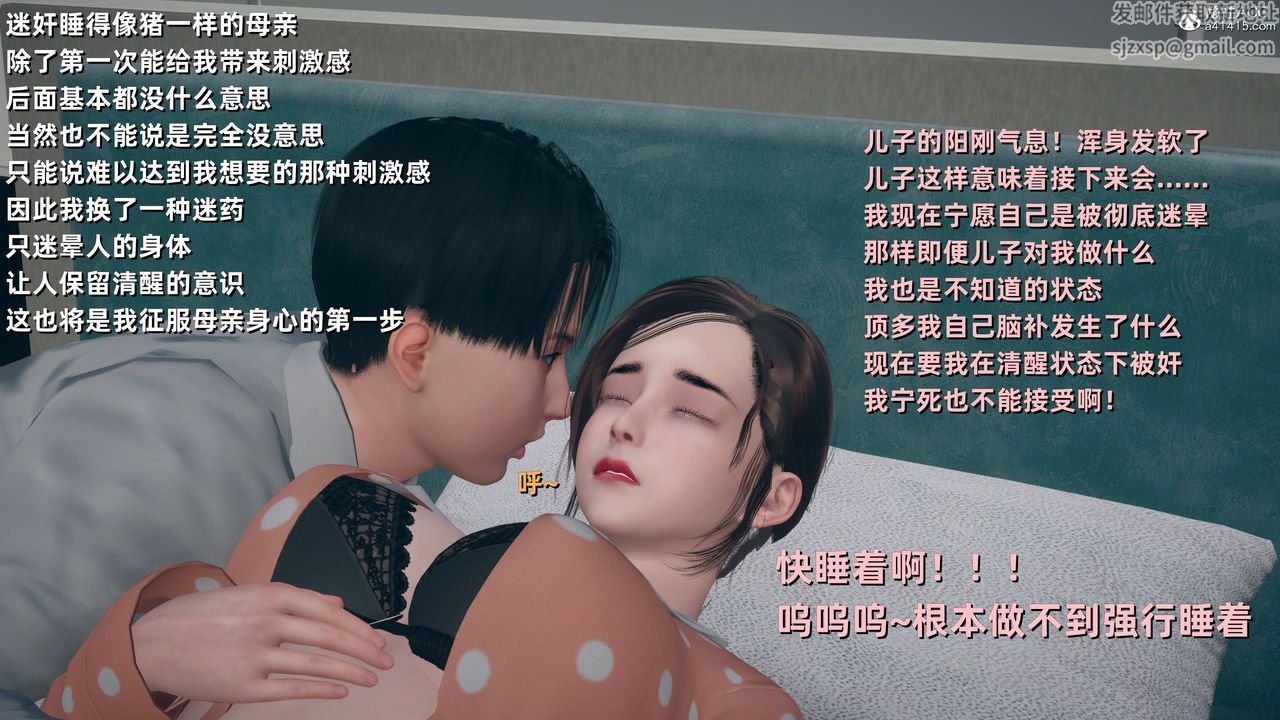 [3D]卑鄙儿子第05话