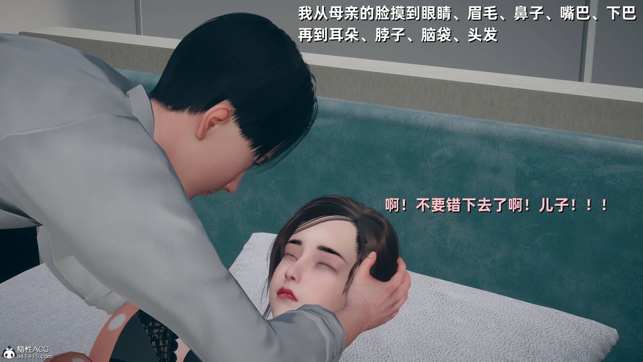 [3D]卑鄙兒子第05話