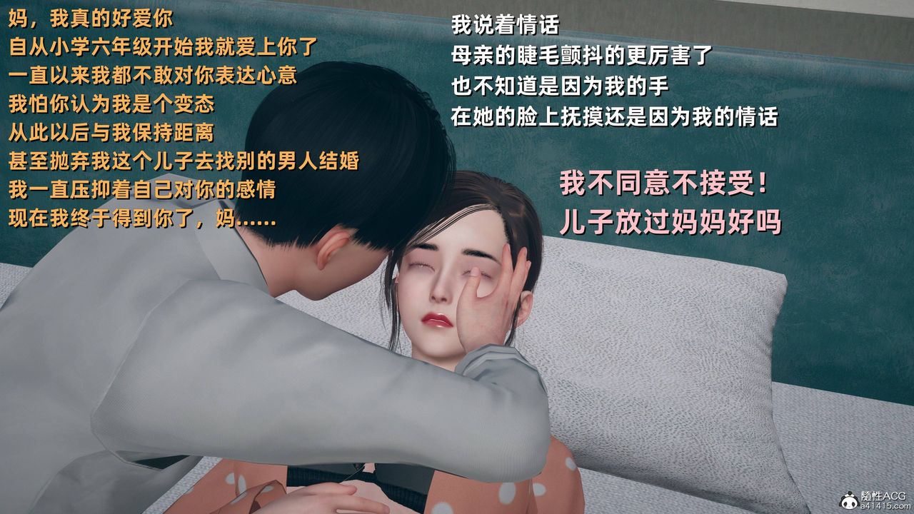 [3D]卑鄙兒子第05話