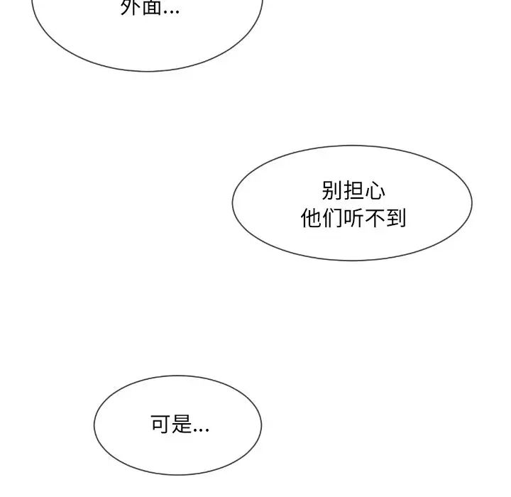 调教小娇妻第21話