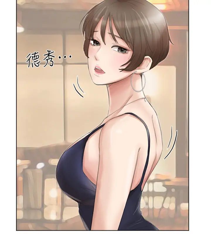 我喜歡他的女人第37話-你會覺得我是個奇怪的女人嗎?