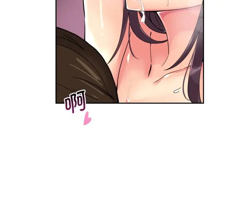 调教小娇妻第21话