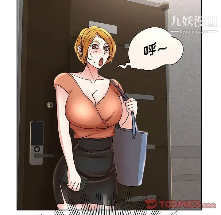 教授的課後輔導第18話