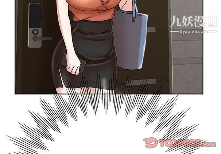 教授的課後輔導第19話