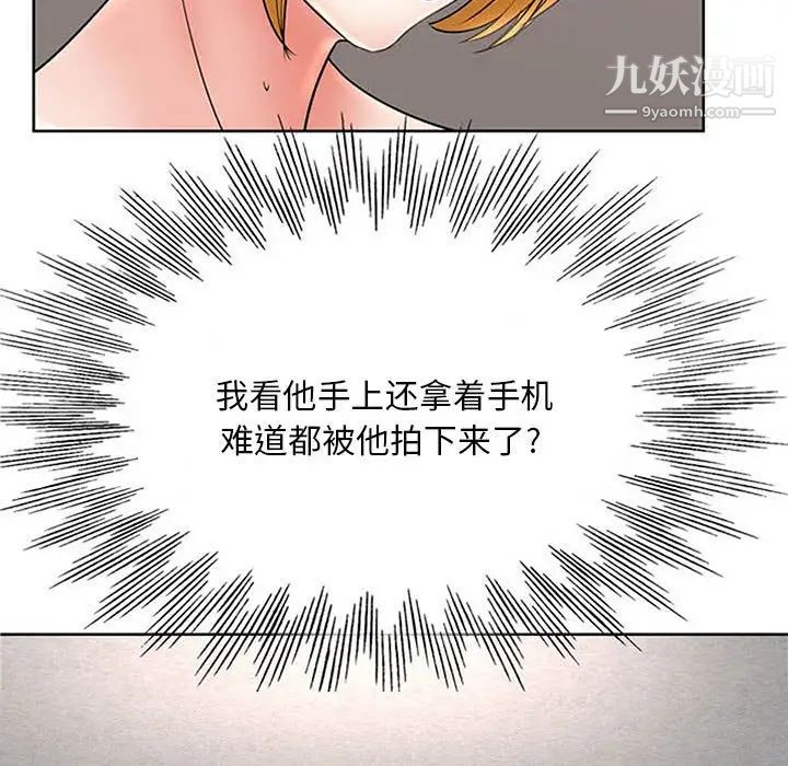 教授的課後輔導第19話