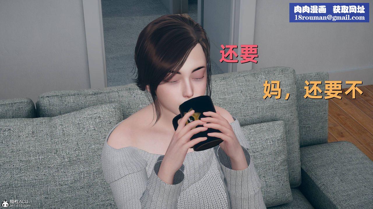 [3D]卑鄙儿子第06话