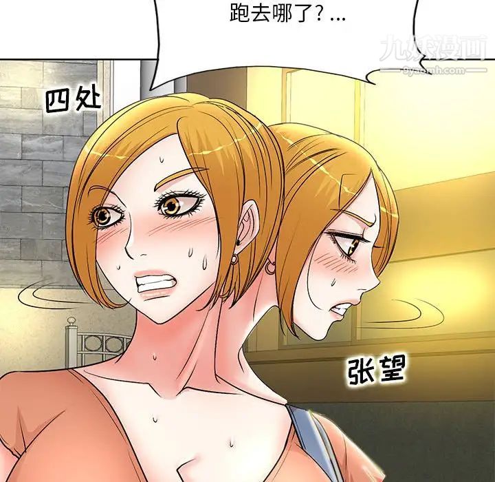 教授的課後輔導第19話