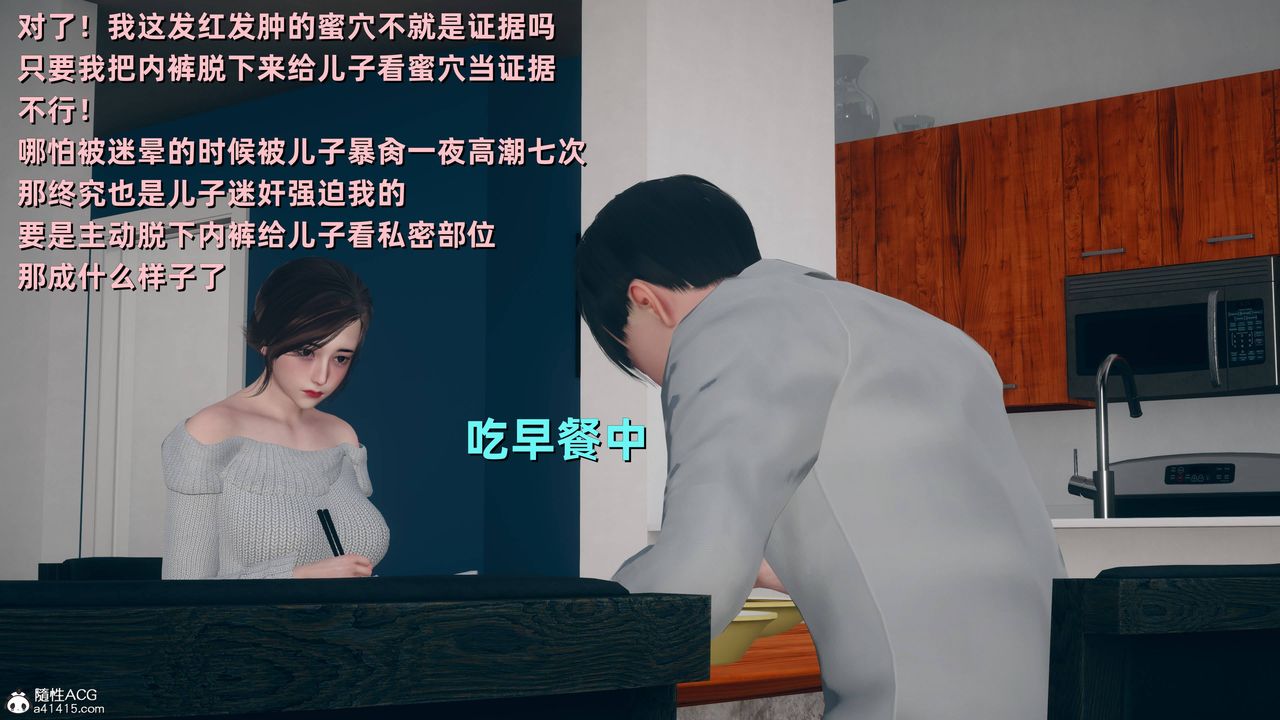 [3D]卑鄙兒子第06話