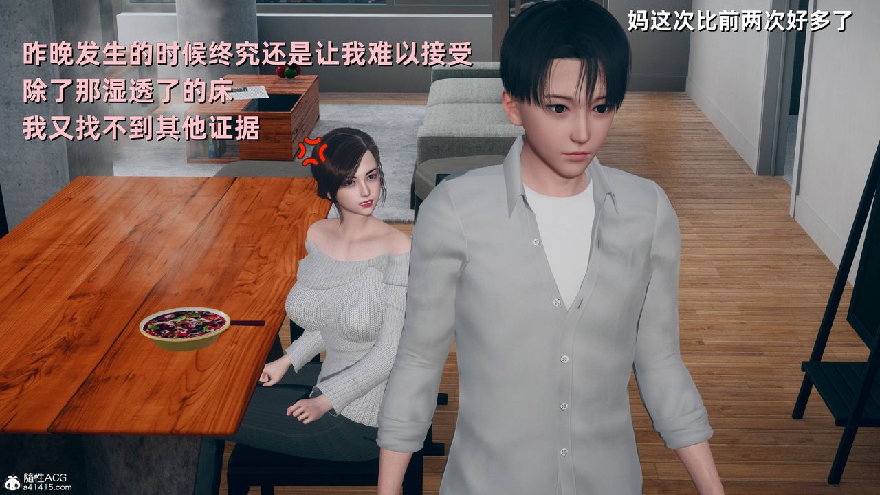 [3D]卑鄙儿子第06话