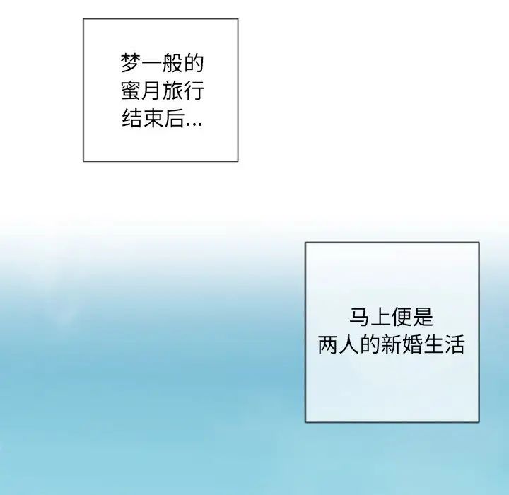 调教小娇妻第22话