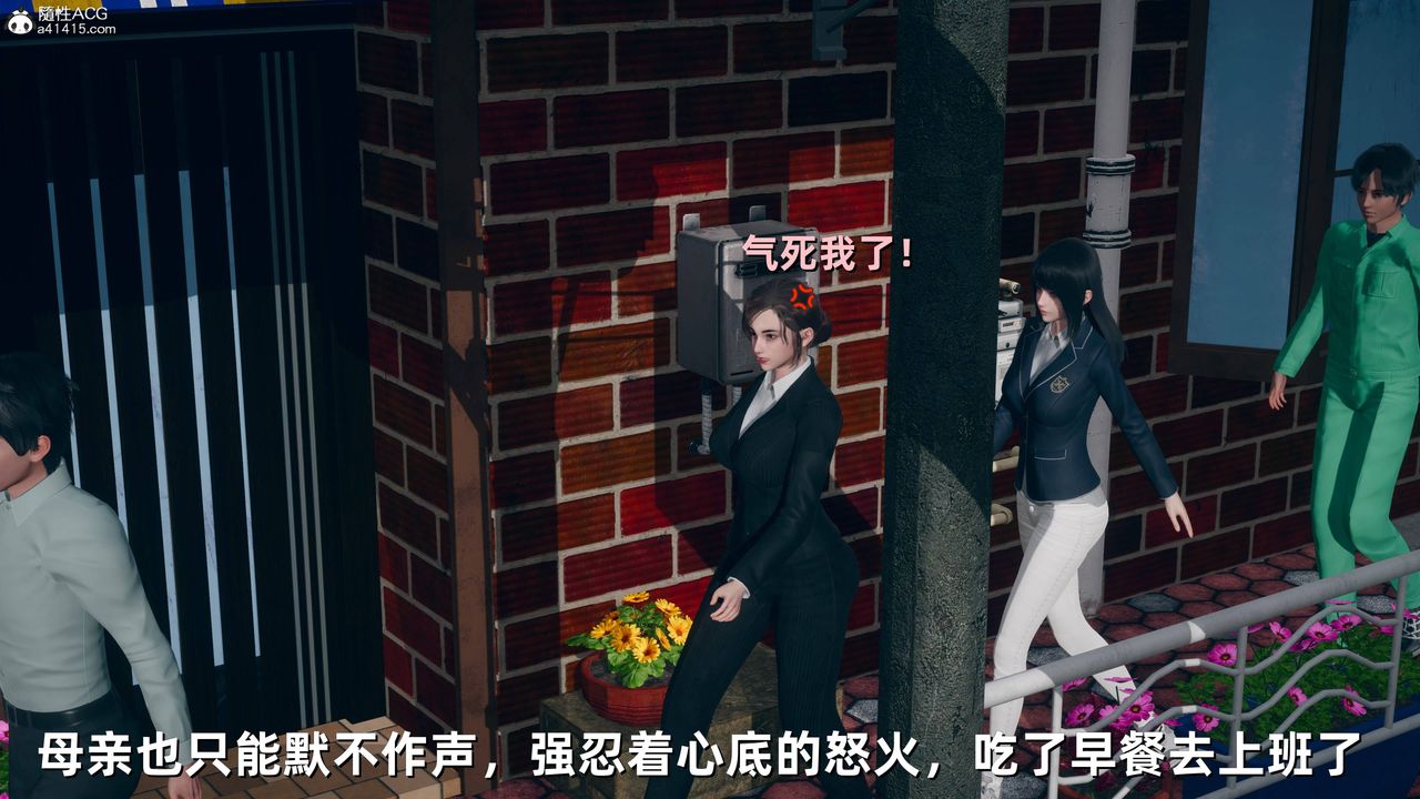 [3D]卑鄙儿子第06话