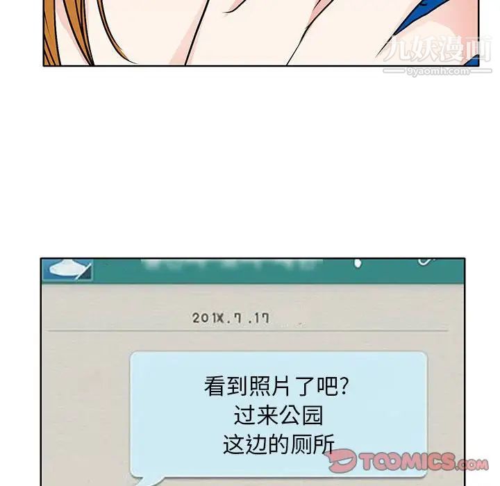 教授的课后辅导第19话