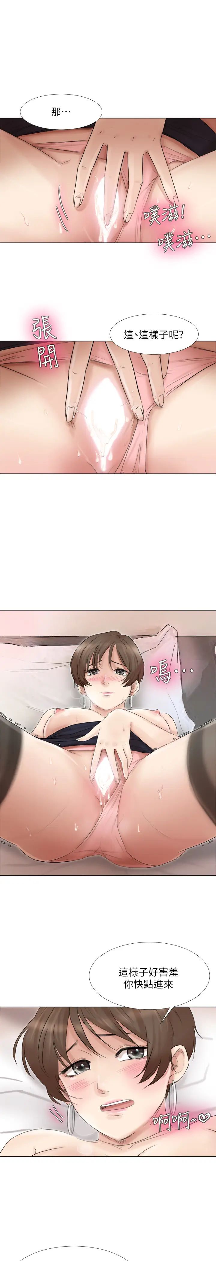 我喜欢他的女人第39话-莲华妳又不是这种女人