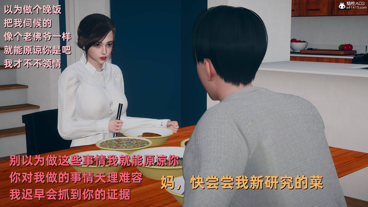 [3D]卑鄙儿子第06话