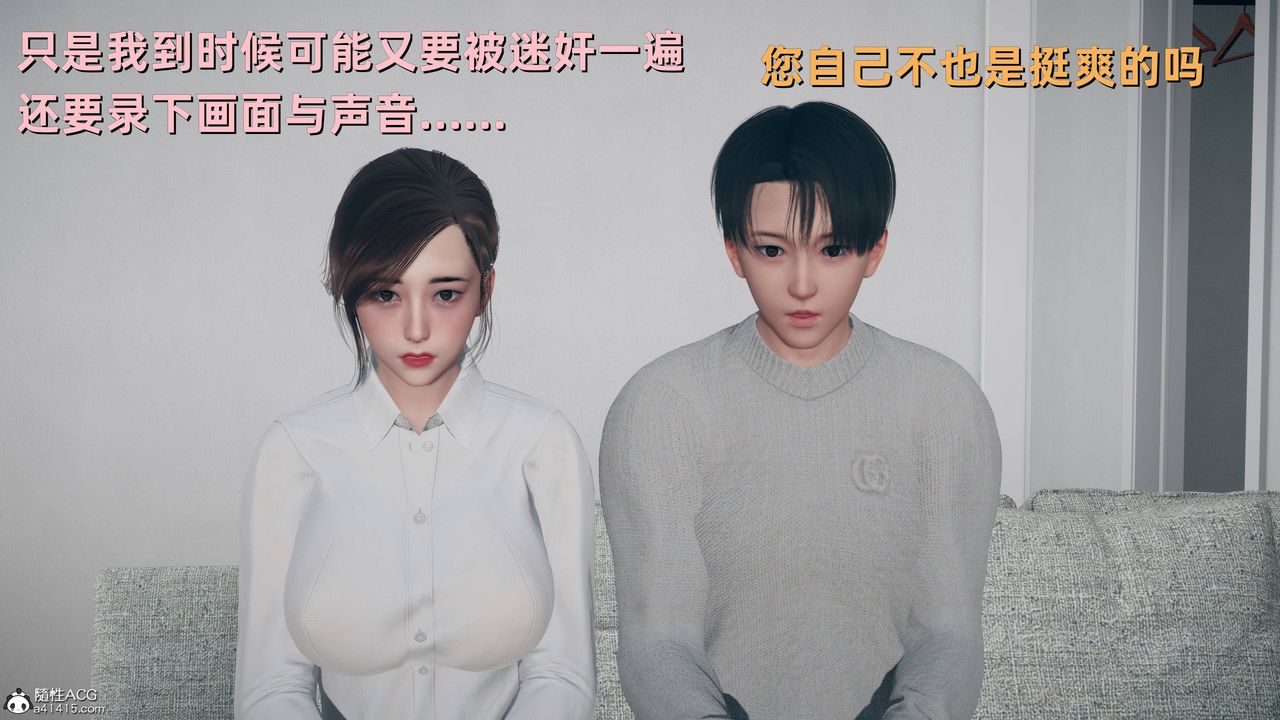 [3D]卑鄙儿子第06话