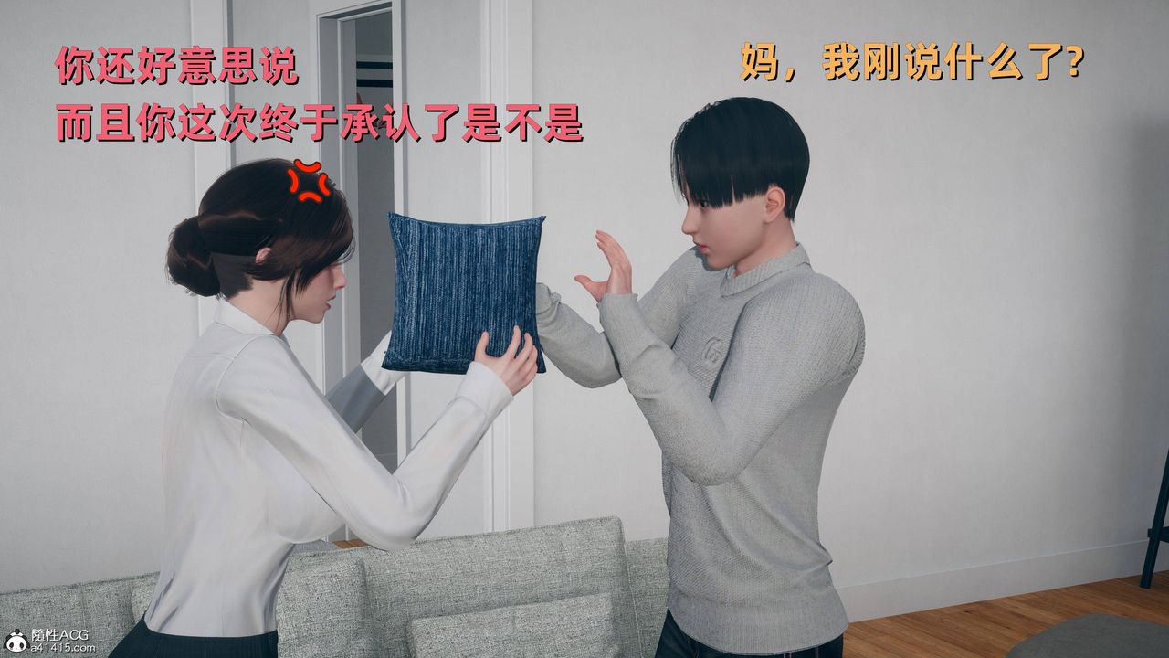 [3D]卑鄙儿子第06话