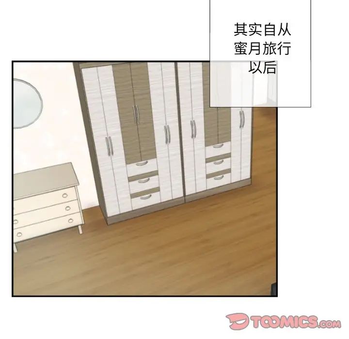 调教小娇妻第22话