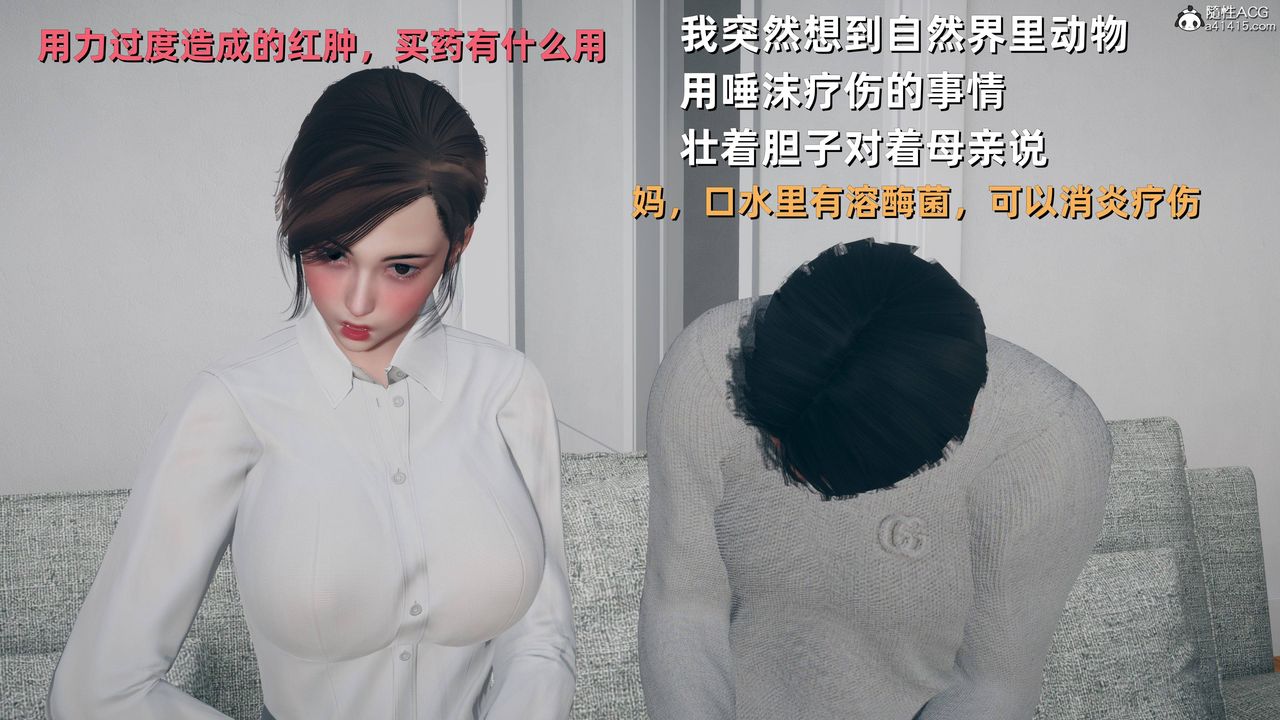 [3D]卑鄙儿子第06话