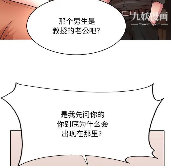 教授的课后辅导第19话