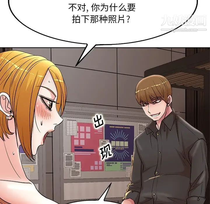 教授的课后辅导第19话