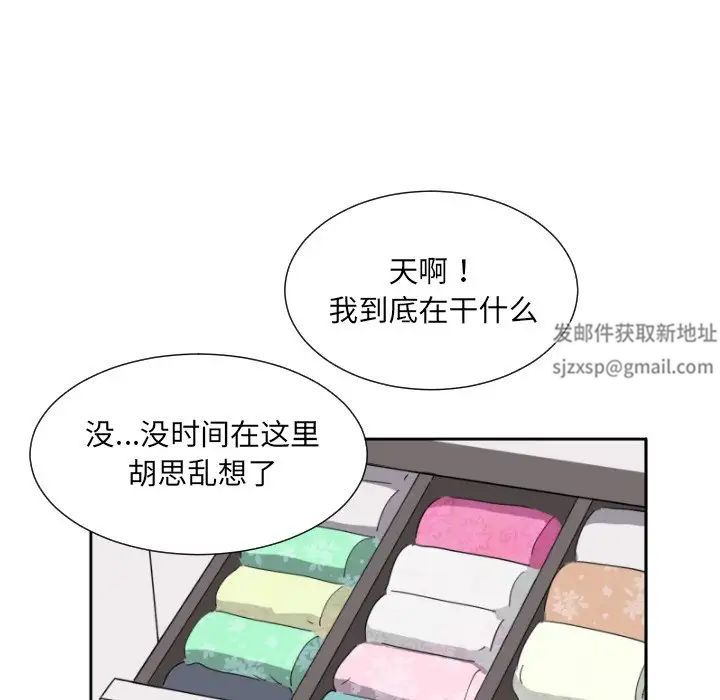 调教小娇妻第22话