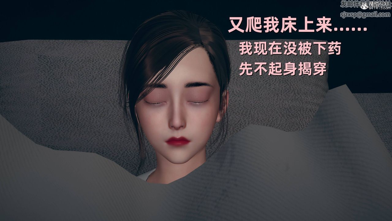 [3D]卑鄙兒子第07話