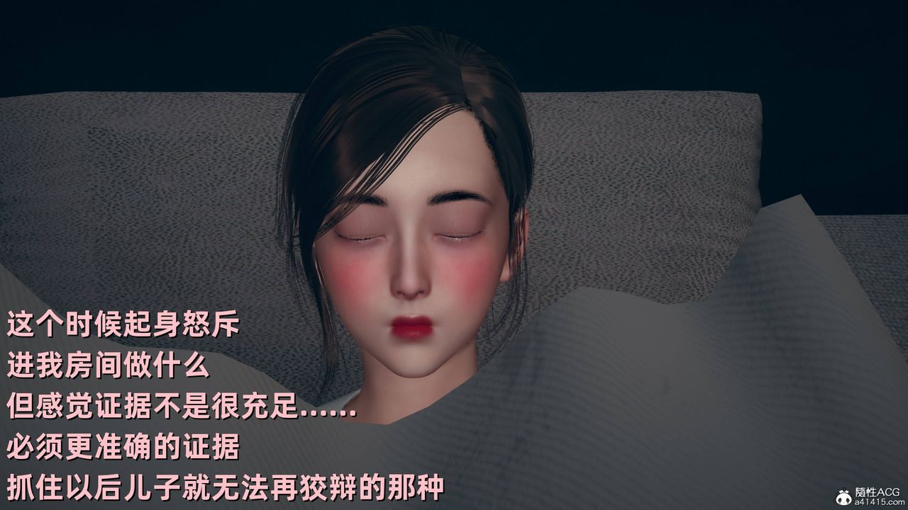 [3D]卑鄙兒子第07話