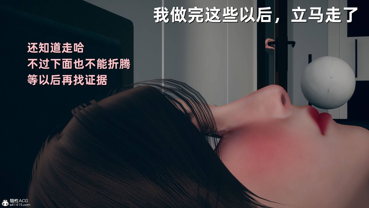 [3D]卑鄙兒子第07話