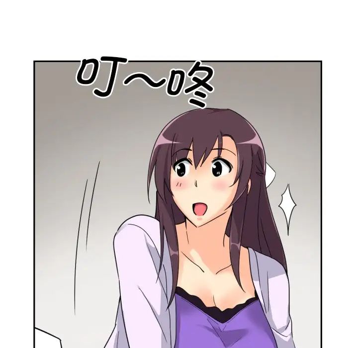 调教小娇妻第22話