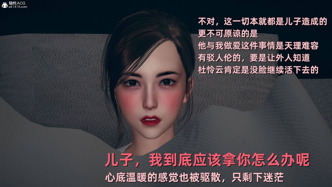 [3D]卑鄙儿子第07话