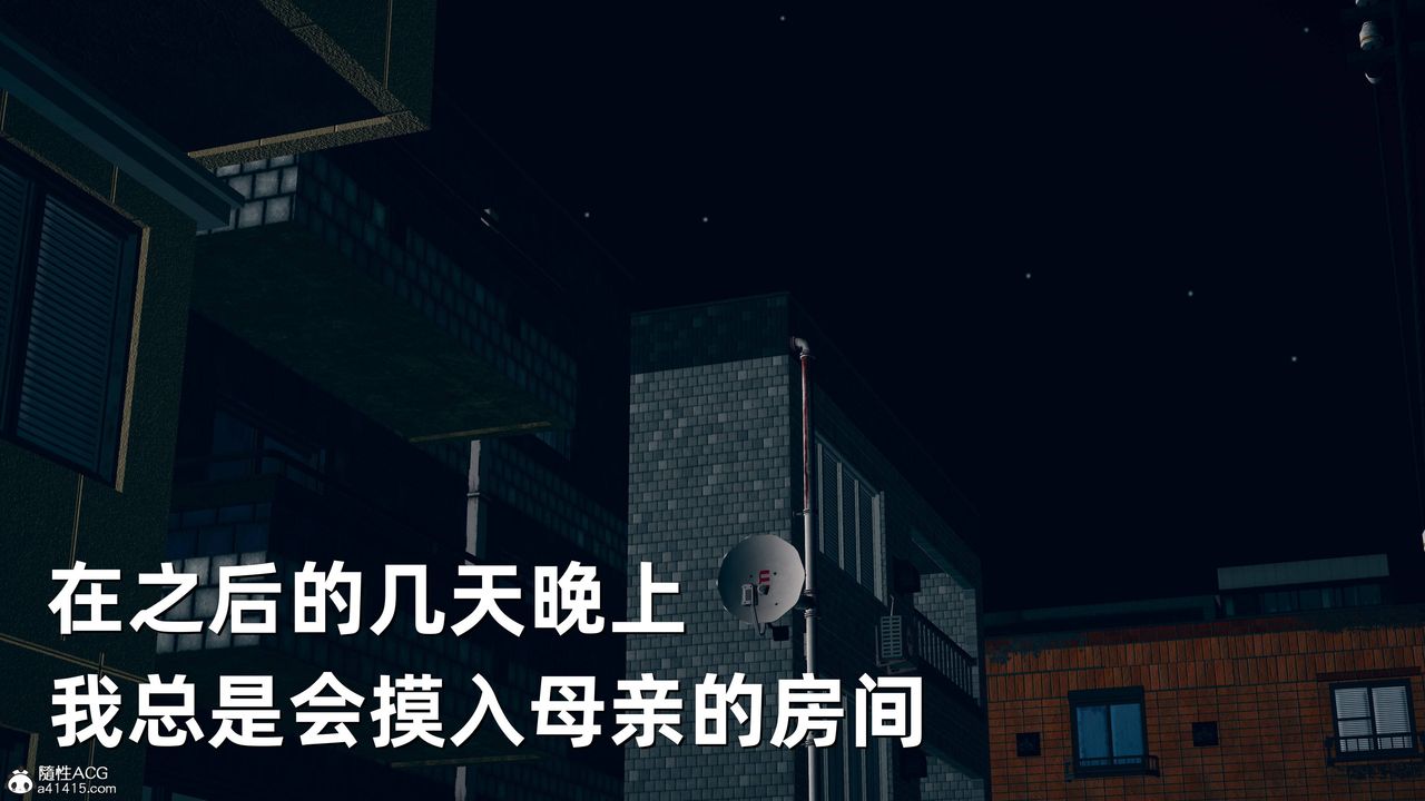 [3D]卑鄙儿子第07话