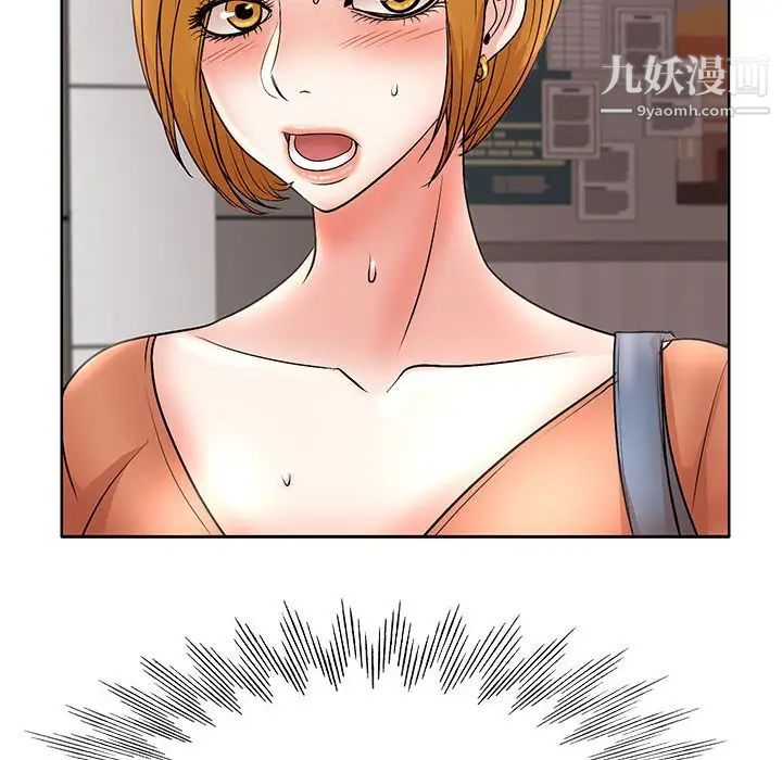 教授的課後輔導第19話