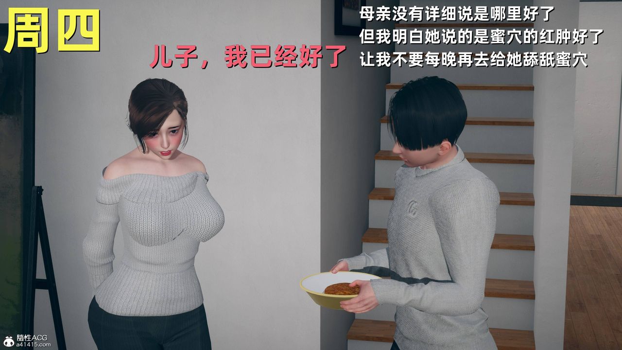 [3D]卑鄙兒子第07話